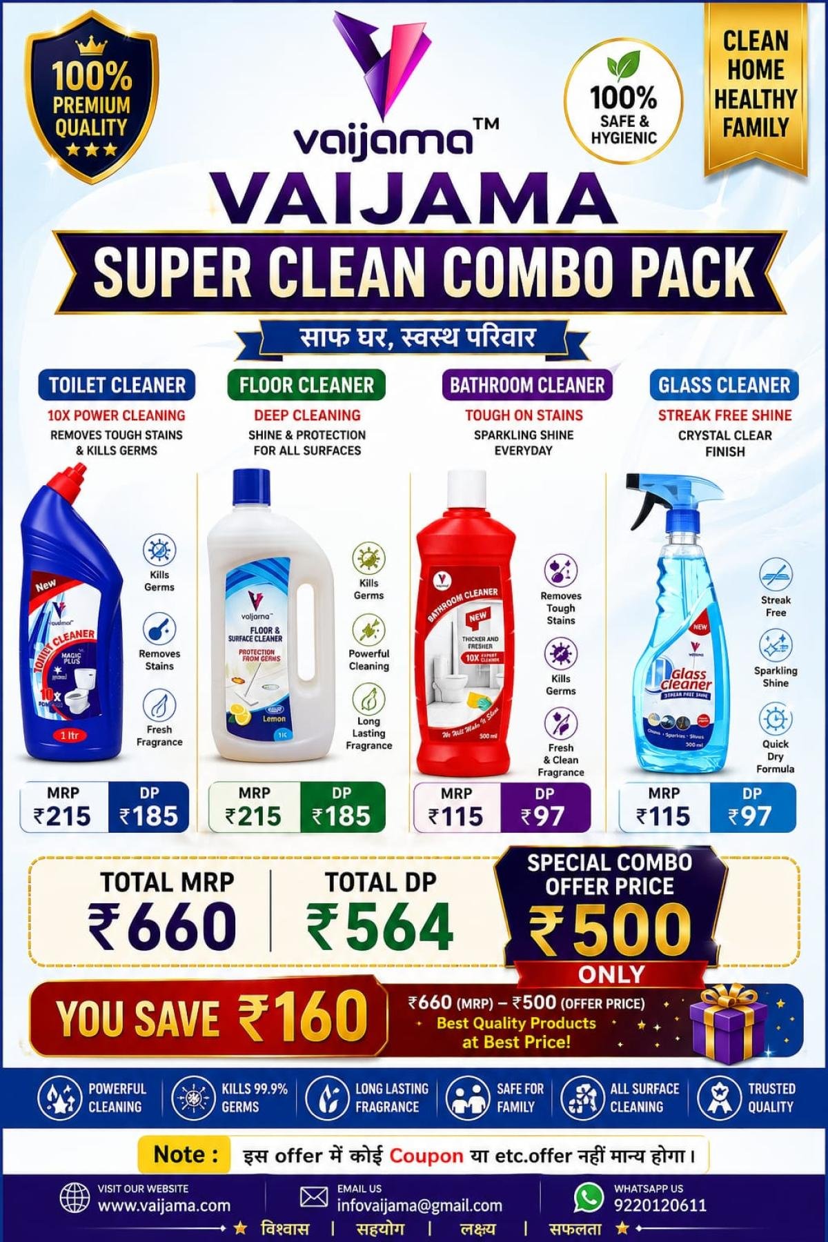 SUPER CLEAN COMBO PACK